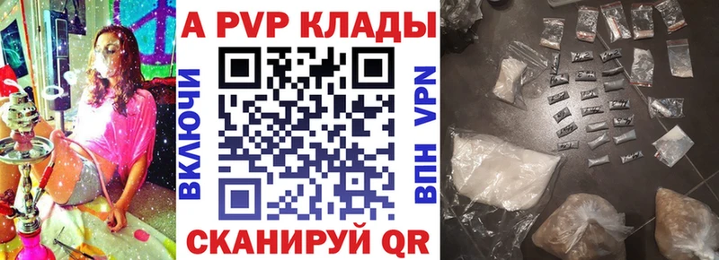 A-PVP VHQ Бирюч