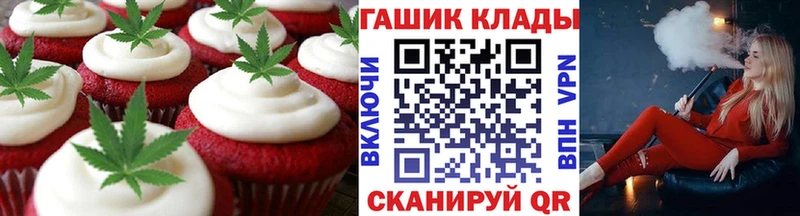 Печенье с ТГК конопля Купить Бирюч