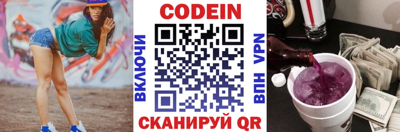 Купить где  Бирюч  Кодеин напиток Lean (лин) 