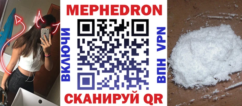 МЕФ кристаллы  Купить закладки  Бирюч 