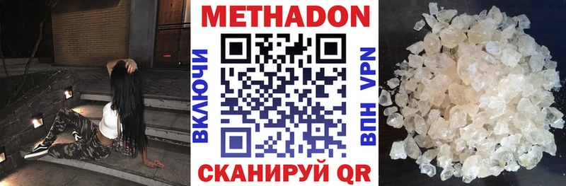 Метадон кристалл  Купить  Бирюч 